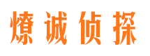 镶黄旗婚外情调查取证